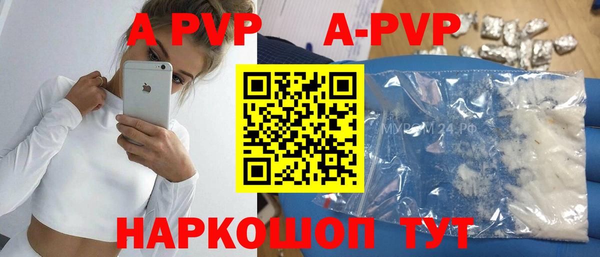 Alpha-PVP Соль  Вход с VPN  Санкт-Петербург 