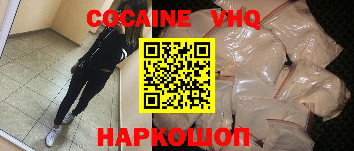 Кокаин Эквадор Санкт-Петербург