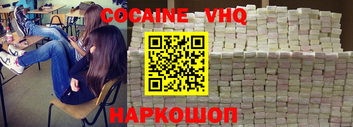 Кокаин  Вход с VPN  Санкт-Петербург  Cocaine VHQ 