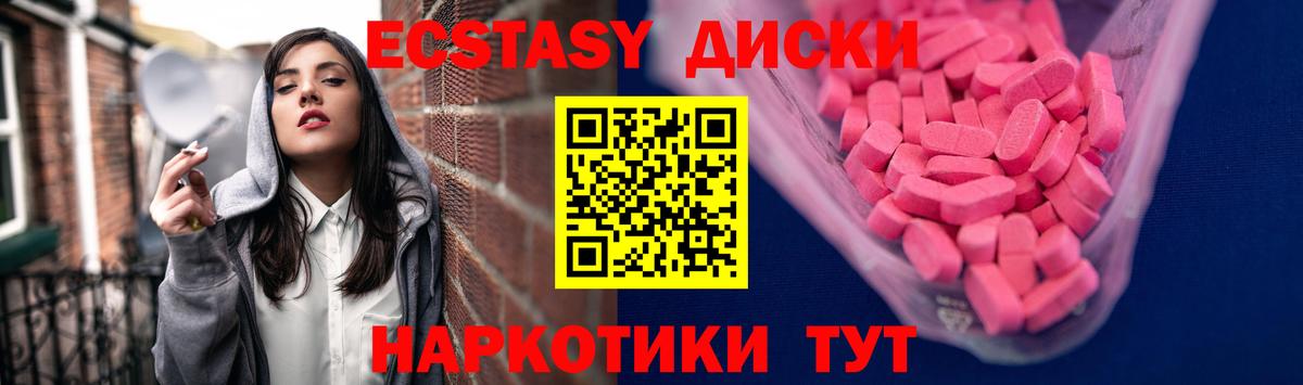 ЭКСТАЗИ MDMA  Ecstasy Cube  Вход с VPN  Санкт-Петербург 