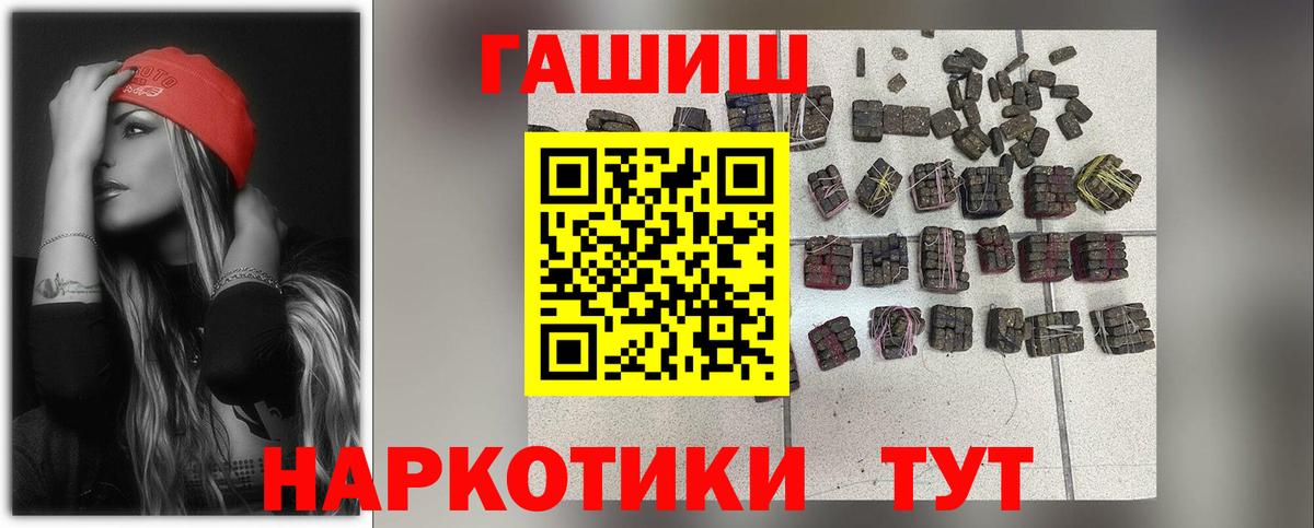 ГАШ гашик  наркота  Вход с VPN  Санкт-Петербург  ГАШ VHQ 