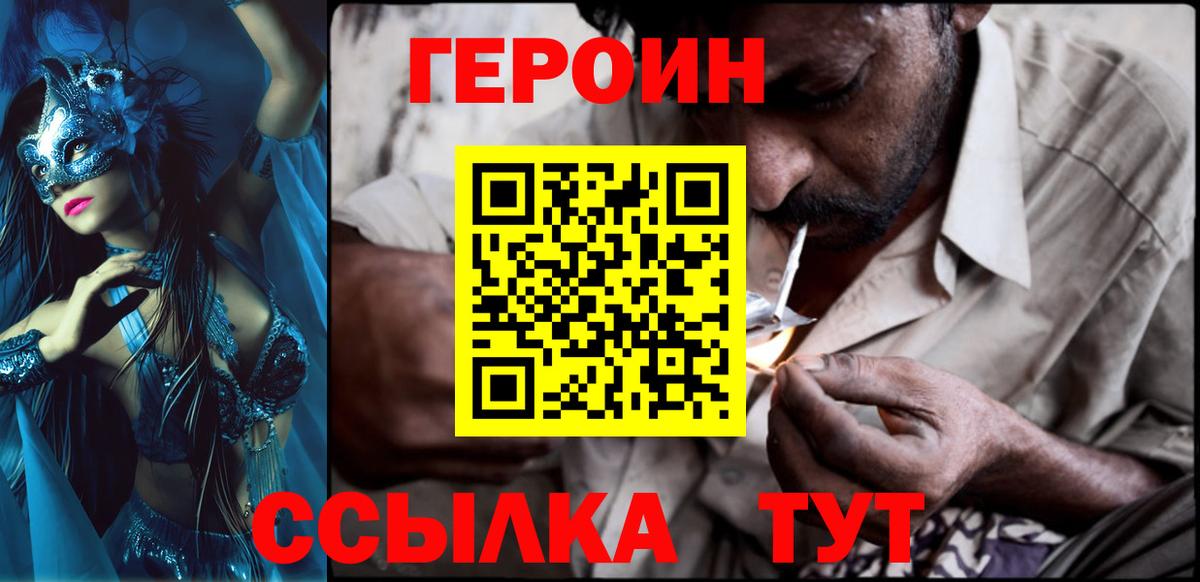 Героин Афган  Вход с VPN  Санкт-Петербург 