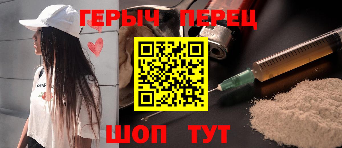 ГЕРОИН герыч Санкт-Петербург