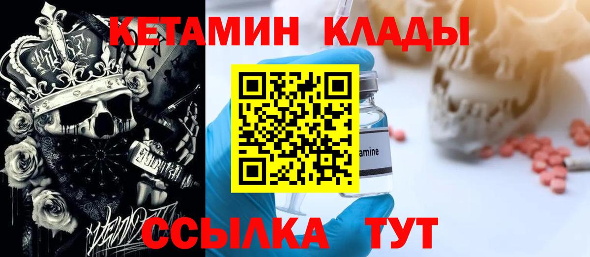 КЕТАМИН VHQ Санкт-Петербург