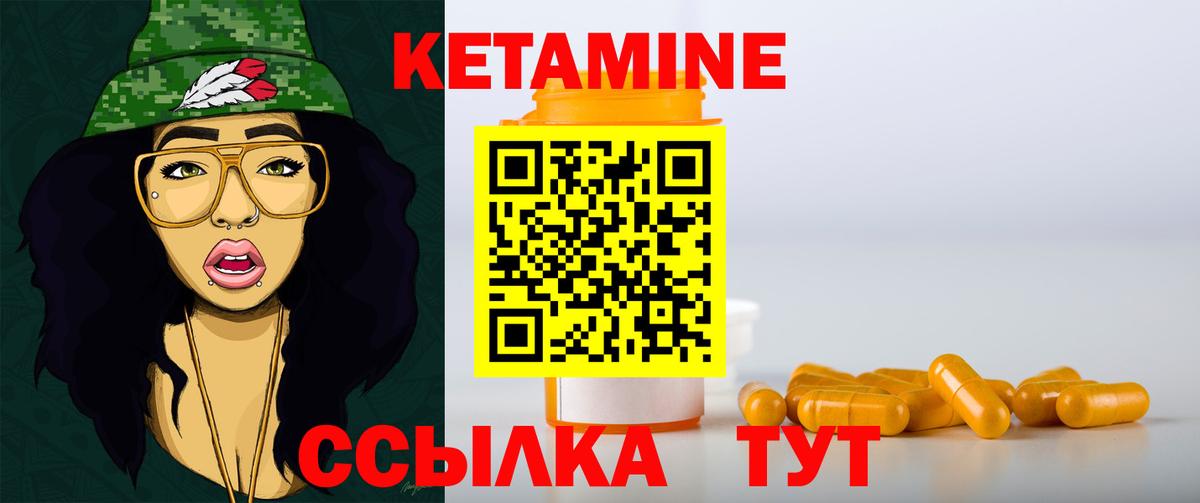 Кетамин ketamine  КЕТАМИН VHQ  Вход с VPN  Санкт-Петербург 