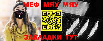 мяу мяу мука Будённовск