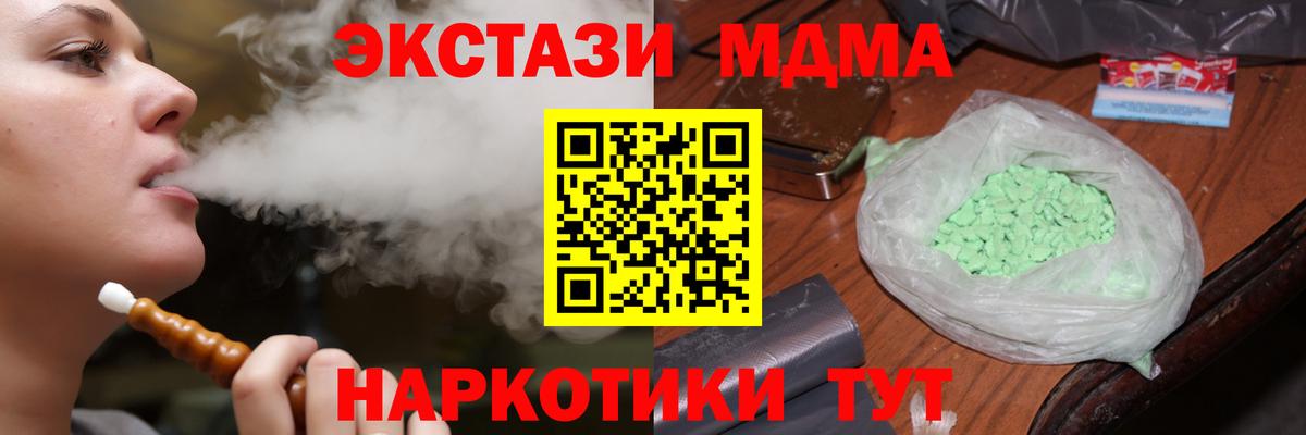 Санкт-Петербург  МДМА молли  Вход с VPN  MDMA кристаллы 