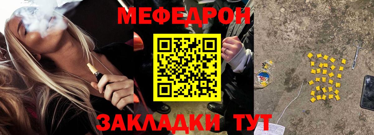 Меф  Вход с VPN  как найти   МЯУ-МЯУ mephedrone  Санкт-Петербург  МЯУ-МЯУ мука  МЕФ 