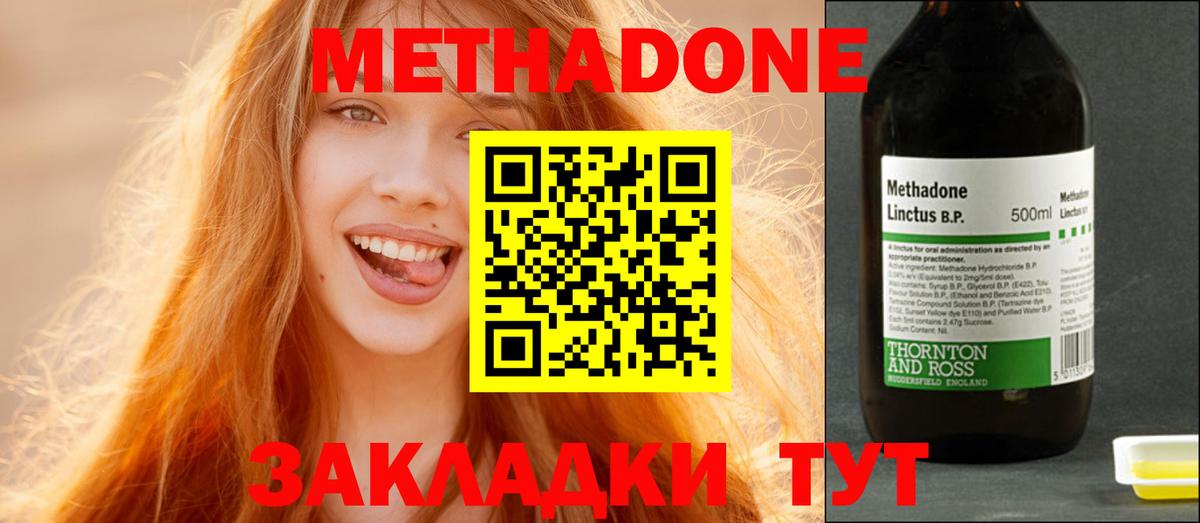 MEGA tor  Вход с VPN  Санкт-Петербург  Метадон белоснежный  МЕТАДОН methadone 