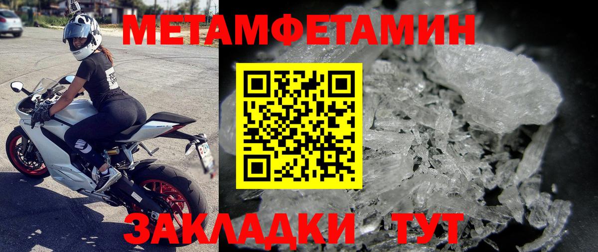 МЕТАМФЕТАМИН кристалл Санкт-Петербург