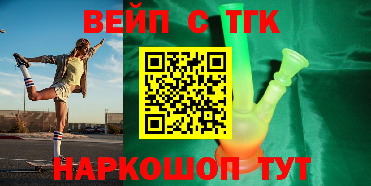 ТГК концентрат  mega ТОР  Вход с VPN  Санкт-Петербург  Дистиллят ТГК THC oil 